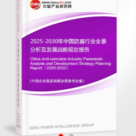 宁夏安特佳防腐为您解读2025防腐行业市场规模及未来趋势分析