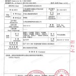 宁夏重防腐地坪,宁夏超强耐腐蚀涂料-缩略图3