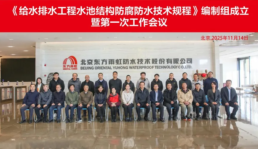 宁夏安特佳防腐地坪公司受邀参编《给水排水工程水池结构防腐防水技术规程》国家团体标准
